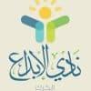 Creativity Club Al-Karak Logo-9e7ee89b